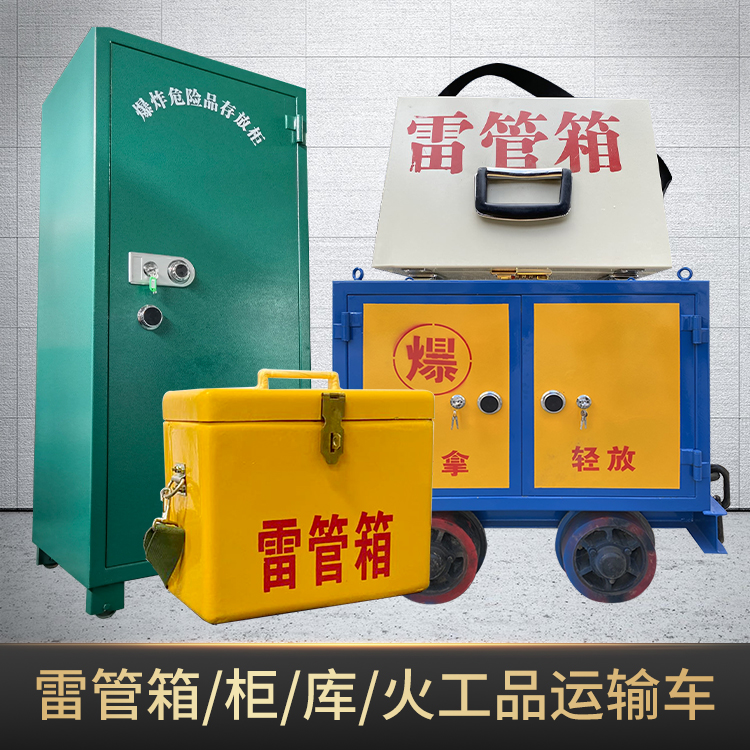 桂阳危险品存放柜使用注意事项全解析