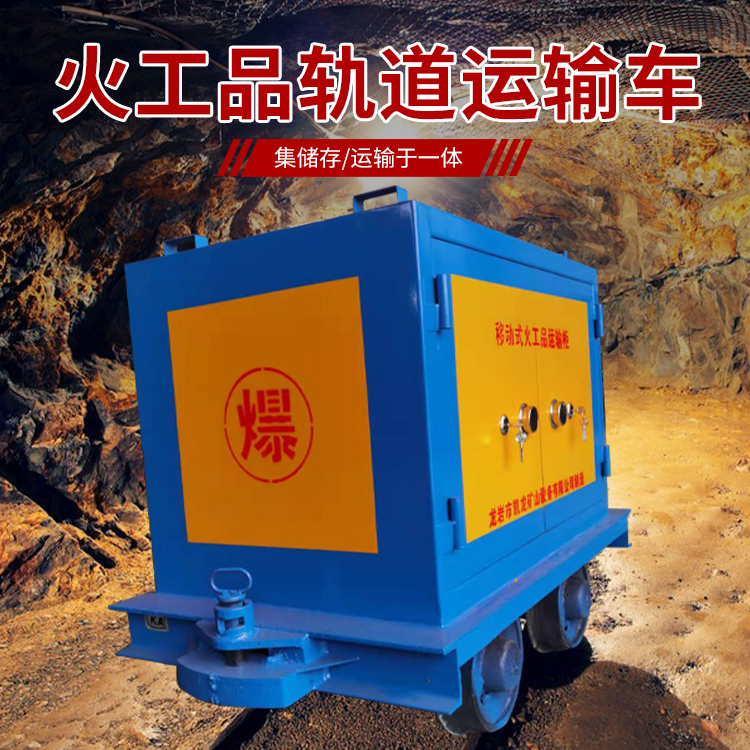 桂阳凯龙KL-600YD移动式火工品运输车的标准规格型号和尺寸说明